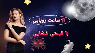 گرانترین ساعت/ لوکسترین ساعت مچی مردانه در دنیا