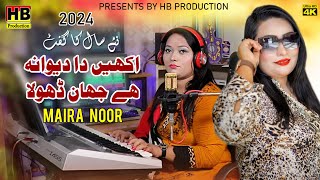 Teri Akhein Da Deewana Jahan Dhola | New Punjabi Song 2024 | Maira Noor | HB Production