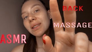 ASMR | АСМР Массаж спины и шеи ♥️