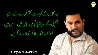 Nafs Ka Ilaj Treatment Of The Self Hakeem Luqman drHifza anjli