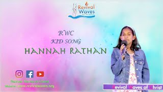 Special song When the music fades - Hannah Rathan | RWC KID