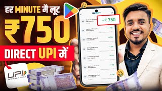 2024 BEST MONEY EARNING APP || Earn Daily ₹7,500 Real Cash Without Investment || BHIM UPI App