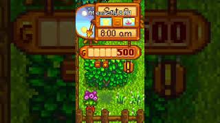 Speedrunning A Random Stardew Item Part 31! #stardewvalley #shorts