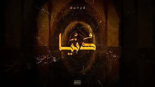 Sleiman - Dunya (feat. Q) (Officiel Audiovideo)