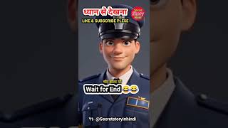 अब नही आऊंगा झांसे में ~ 😂😂 | #shorts #funny #youtubeshorts #vairal #aistory | ‎@SecretStoryInHindi