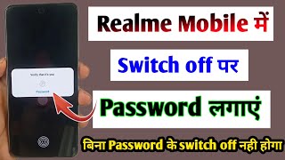 Realme mobile switch off password kaise lagaye | require password to switch off