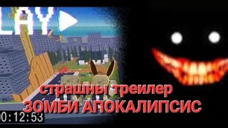 криповы треилер выживание сталкеров в зомби апокалипсис  simple sandbox 2  ssb2 ссб2