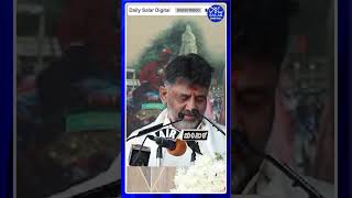 #shorts #dcmdkshivakumar #mysurudasara2024 #shortsfeed #shortsviral #shortsnews #news