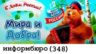 [348] ЕЩЁ ОДИН ВЫХОДНОЙ. День воображаемой страны из мира розовых пони.