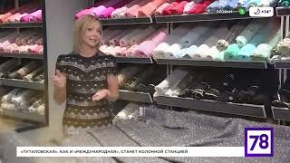 Ткани в стиле Chanel