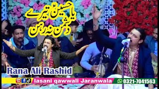 ya hussain tara dushman na rehan ll  Rana Rahsid Khan ll Sain Khawar  ll Lasani Qawali Jaranwala