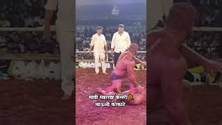 भावी महाराष्ट्र केसरी माऊली कोकाटे | Mauli kokate kushti | #shorts