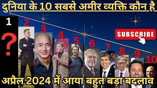 Top 10 richest people in the world april 2024  #richest #people #world