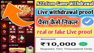 A22.Com Game Kaise Khele A22.Com Withdrawal Kaise Kare | A22.Com Withdrawal