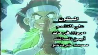 معركة الأبطال (شارة النهاية) | سبيستون 🎵