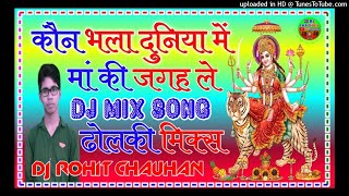 Kaha Gaye Mamta Bhare Din Dj Remix Song | ममता भरे दिन |Hindi Dj Song | Dj Rohit  chauhan