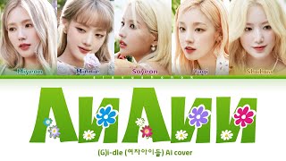 (G)I-DLE - Лилии (Кавер + Текст) #gidle #мот #jony