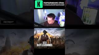 РЕКРЕНТ СГОРЕЛ И СКАЗАЛ ЛИШНЕГО #recrent #рекрент #pubg