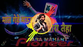 Maat Gehe Mahuwa Naach Gori Tainha CG dj song // BABAMAHANT // #cgdjsong // cg Dj karma song // tik