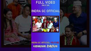 #shorts जगल्टेले लाउछनि फ़ुटानी नेपालीलाई बनार भुटानी By Indra GC