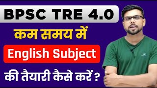 BPSC TRE 4.0 English Subject New Batch Announcement | Best Preparation Stratagies