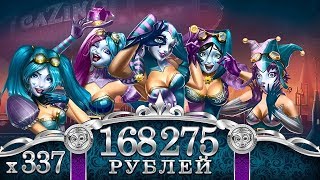 БЕЗУМНЫЕ ЗАНОСЫ в Casino Zeppelin!  в Онлайн Казино!