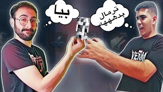 باندل اوپنین با متین😃