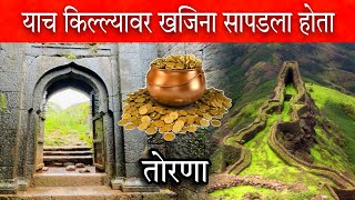 तोरणा ⛰️ याच किल्ल्यावर शिवाजी महाराजांना खजिना सापडला होता 😳⚱️ Torna fort #vlog #killa #trending