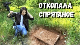 "Нашла и обомлела": Спрятанные артефакты обнаруженные с металлоискателем в старой деревне