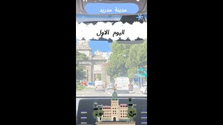 مدينة مدريد وسط المدينة