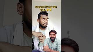 शादी करके फस गया हु..😂😂#youtubeshorts #trending #comedy #shortvideos #viralvideo |Neeshu Saini