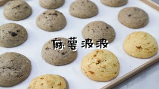 用 Lotus 同 Oreo餅做麻糬波波??? | Two Bites Kitchen