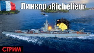 Эльзас на горизонте! - World of Warships