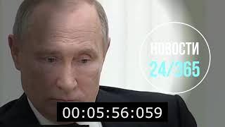 ВСТРЕЧА ВЛАДИМИРА ПУТИНА И ЭРДОГАНА  Такого НИКТΌ НЕ ожидал 30.05.2019