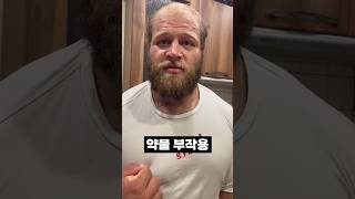 근육 성장 약물의 심각한 부작용ㄷㄷ