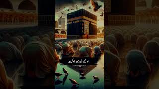 Nabi Pak (SAW) ne Farmaya /#shorts/#reels/#viral/#hadees/#hadeesshraif /#hadeesinurdu