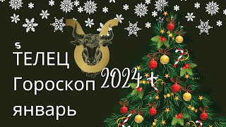 ТЕЛЕЦ - ГОРОСКОП на 2024 год + январь от астролога Юлии Старостиной