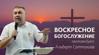 Воскресное богослужение || 14.07.2024