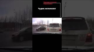 Когда права купил, а ездить не купил #Дуракиидороги #Видеорегистратор #Shorts