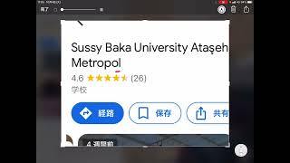 sussy baka university