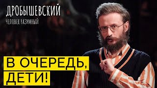 Каким было детство в каменном веке // Дробышевский. Человек разумный