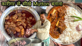 ब्लॉक के सभी अधिकारी यही खाते हैं Mutton। People come and sit since morning to eat Mutton।