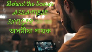 ASSAMESE SINGER || অসমীয়া গায়ক