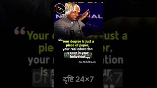 आपका शिक्षा आपके आचरण में झलकती है। | APJ Abdul Kalam motivational video quotes #shorts #upsc #viral