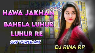 New Nag PURI DJ SONG 2024 Hawa Jakhan Bahela Luhur Luhur Re Dj RINA PRAHALAD