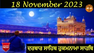 18-11-2023 Today Hukamnama Darbar Sahib Subtitles Mukhwak Hukamnama Amritsar Today Hukamnama Sahib