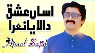 Asan ishq Da Laya Nara [ Ajmal Sajid ] New Saraiki Music Video ( Slowed + Reverb )