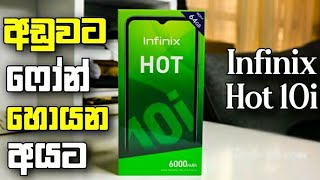 Infinix Hot 10i Sinhala Review & Unboxing Sri Lanka | Best Budget Phone In Sri Lanka 2021