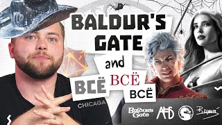 Критический успех в Baldur's Gate 3, American Horror Story and JUST LIKE THAT I CHICAGA NEWS