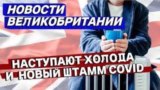 Шокирующие события: от инцидента в Tesco до угроз войны на Ближнем Востоке!" 03/10/24